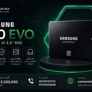 حافظه SSD اینترنال 1 ترابایت سامسونگ مدل EVO 870 با رابط SATA III