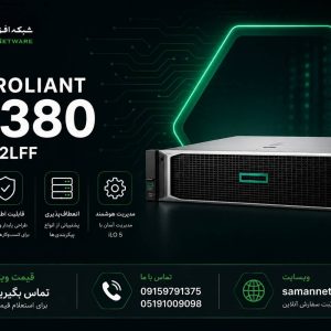 سرور HPE ProLiant DL380 Gen10 12LFF