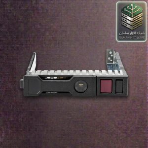 کدی هارد سرور HPE 2.5 Inch SFF Caddy